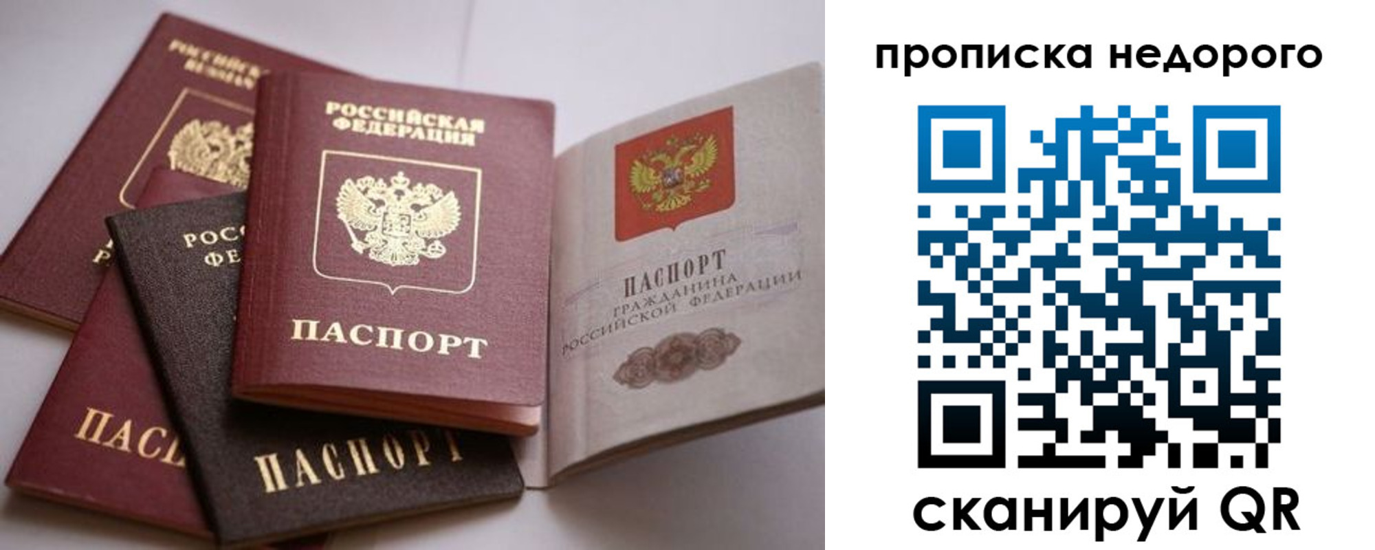 временная регистрация для школы в Ялте