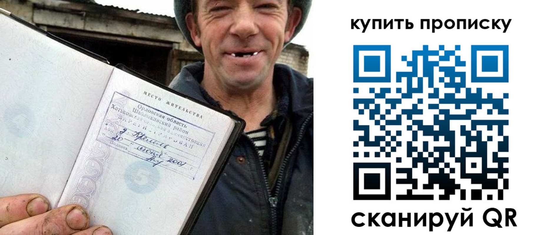 прописка ребенка в Ялте