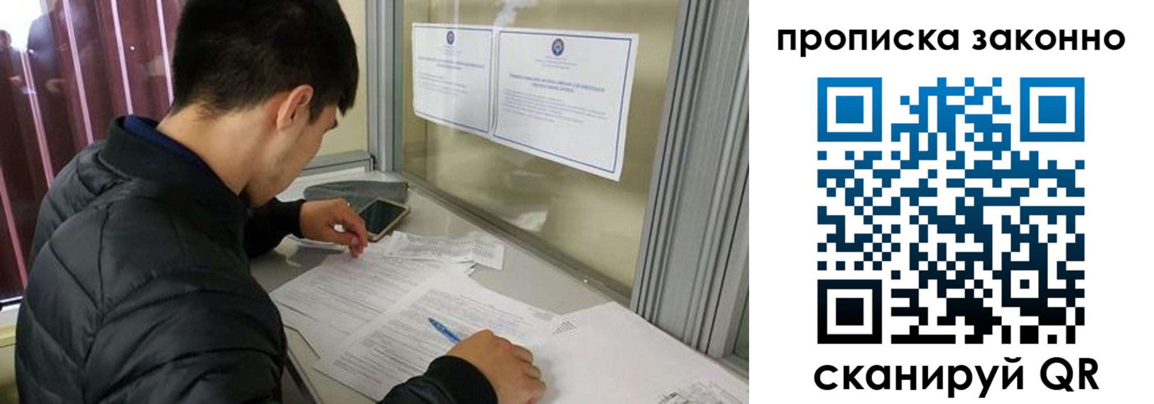 прописка регистрация в Ялте