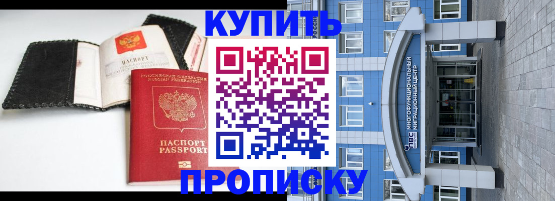 прописка гарантия в Ялте